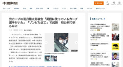 【悲報】元広島カープ 羽月隆太郎被告「（ゾンビたばこを）周囲に使っているカープ選手がいた」