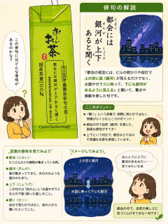 この「お～いお茶」の俳句の解説してくれ
