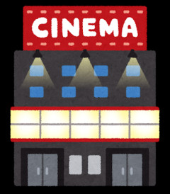 映画館で不快な事