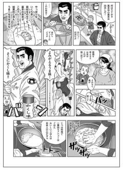 【旨味】なんだよこの漫画ｗｗｗ【注意】