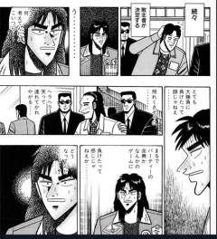 【悲報】カイジの限定ジャンケンで真っ先に負けた債務者さん、ヘラヘラ笑いながら別室に連れて行かれるｗｗｗｗｗｗｗｗｗｗ