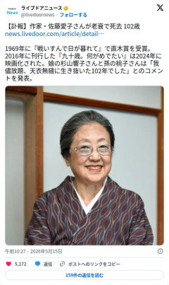 【訃報】佐藤愛子さん死去、102歳 家族「我儘放題、天衣無縫に生き抜いた」