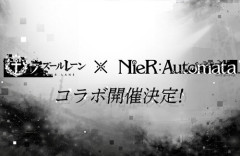 『アズールレーン』×『ニーアオートマタ』コラボ開催決定！えちえち2BとA2くるぞおおおおお！