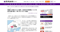 【悲報】広島の特別養護老人ホーム、ベッドの四方を柵で囲うなど入居者に対して虐待