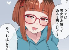 【ウマ娘】トランセンドと男女の友情は成立するのか！？
