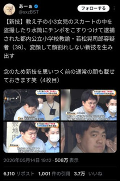 【悲報】エハラマサヒロさん、性犯罪者をネタにしてしまい大炎上