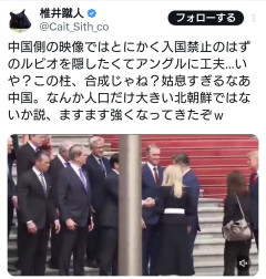 【米中首脳会談】中国、トランプが連れてきた入国禁止のルビオ氏を映したくなくて柱でなんとか隠そうとする