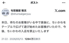 【悲報】ちいかわさん、ラーメン屋から出禁宣告されてしまう