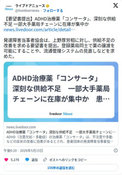 【悲報】ADHD治療薬コンサータさん、毎月『在庫あるか』のガチャが発生してしまう
