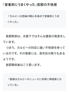 【悲報】高市早苗、カルビーのニュースに神経質になっていたwwwwwwwwwwwwwwww