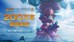 『サブノーティカ２』、世界累計販売本数が200万本を突破！