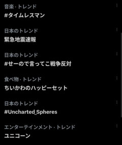 【悲報】「#せーので言ってこ戦争反対」とかいうツイデモさん、ガチで大流行してしまうｗｗｗｗｗｗｗｗｗｗ