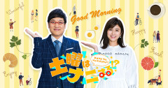 【日向坂46】元乃木坂の与田ちゃんと共演！あのメンバーが『土曜はナニする！？』に初出演へ！