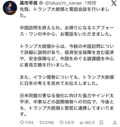 【悲報】タカサナさん「先程、トランプ大統領と電話会談を行いました」・・・・・・・・・