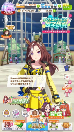 【ウマ娘】キングじゃねーじゃん！と思ったらキングだった…。