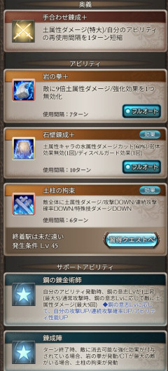 【グラブル】配布のエドが地味に使えそうな性能 / 最近コラボキャラって毎回火に来てない？
