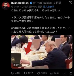 【動画】トランプ大統領、習近平の極秘ノートを覗き見する  [668024367]
