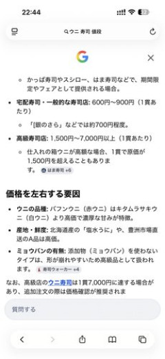 【悲報】寿司職人さん「最後にウニ食べますか？」→一貫7000円を請求してしまうｗｗｗｗｗｗｗｗｗｗ