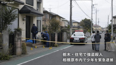 【栃木強盗殺人】16歳の同級生「同じ学年の人物が仲間にいて誘われた」 高校の友達同士の軽いノリで69歳撲殺強盗