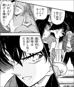 【画像】名探偵コナンのこのセリフ好きだわｗｗｗｗｗｗｗｗ