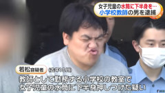 【画像】逮捕された教師「このまま顔晒したら日本中に顔が知れ渡っちゃうなぁ…せや！！」