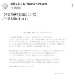 【速報】女性Vtuberさん、ネタバレおぢのせいで精神を病み実況を中止