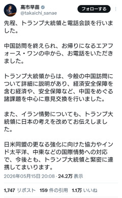 【朗報】高市総理、トランプと電話会談ｗｗｗｗｗｗｗｗｗｗｗ