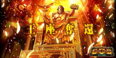 【悲報】スマスロGOD新台がコケた理由ｗｗｗｗｗｗｗｗｗｗｗｗｗｗ