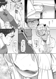 【悲報】ヱロ漫画口リ「ああーん！イクゥ！子供マ〇コ大人ちんちんでズボズボされてイクゥゥ！」