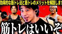 ひろゆき氏 「タモリさんが面白かった瞬間を抜き出せと言われると難しい…」「タモリさんの能力は“面白い”じゃなくて…」