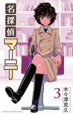 フランケン・ふらんを読み始めてトラウマになる流れ