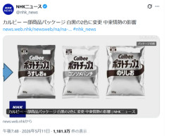 日本さん、戦時中みたいになる（※画像あり）