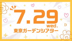 【ホロライブ】ねねちソロライブの「東京ガーデンシアター」ってどんな会場？