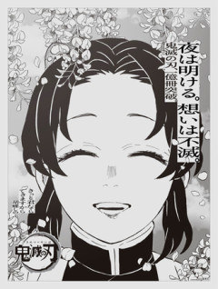 【鬼滅の刃】好きなコマ（画像）