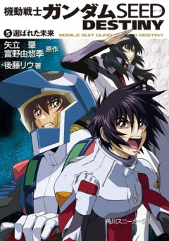 【悲報】「機動戦士ガンダム」50周年ムービー、シン・アスカだけTV主人公から外されてしまう・・・