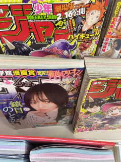 【悲報】週刊少年サンデー、薄すぎて炎上