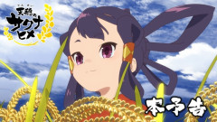 【地獄】『天穂のサクナヒメ』開発者さん、クレカ情報が抜かれた疑惑が発覚してサポートに電話　→　最悪の恥ずかしすぎる展開になり、むせび泣く…