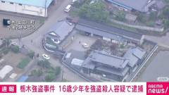 【悲報】バール少年強盗団、バールどころではなかった「20か所以上の刺し傷や切り傷、刺し傷は臓器にまで」