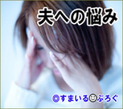 専業主夫の夫がキャバで300万も使ってた。嬢と私の悪口で盛り上がってた。ウトメも「働きすぎてガリガリｗ」と私を馬鹿にしてた。私が働いて生活を支えてるのに！