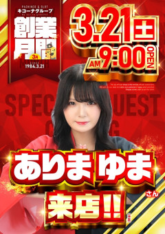【悲報】シバターさん、女性演者ありまゆま氏の性犯罪者パロディ投稿に苦言『被害者がいる事件を面白おかしくパロるのは違う』→謝罪へ