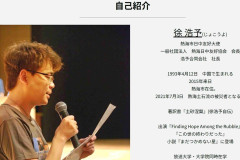 SNSで名誉毀損容疑、熱海の中国人男逮捕　過去に靖国巡る主張や市長選出馬表明で物議