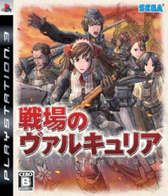 【謎】昔あった『戦場のヴァルキュリア』ってゲームシリーズが滅びた理由。普通に名作だったよな