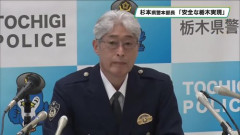 【悲報】栃木強殺、3人目の少年（16）逮捕