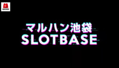 マルハン池袋SLOTBASEが停電トラブルで開店できず→SNSでのアナウンスを行わず貼り紙対応しかせず批判殺到