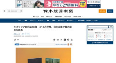 【朗報】キオクシアの純利益、去年の約50倍へ