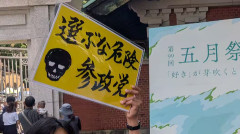 東大「五月祭」に爆破予告。 参政・神谷代表の講演中止に