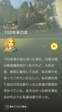 【悲報】「ゼルダの伝説ティアーズオブザキングダム」とかいうゲーム