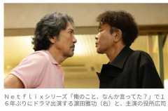 【画像】浜田雅功、Netflixで役所広司とダブル主演　相方さんに圧倒的な差をつけてしまう