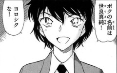 名探偵コナンの世良ちゃんｗｗｗ
