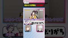 「余裕ちゃう？」と豪語した早瀬走が大食い企画でまさかのリスト入り！？叶 葛葉 早瀬走 イブラヒム でびでび・でびる 周央サンゴ